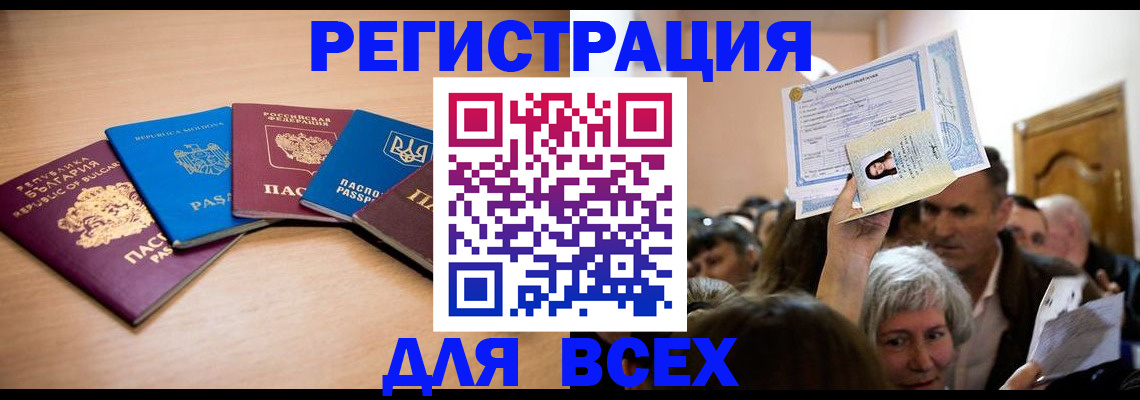 где прописаться в Советске