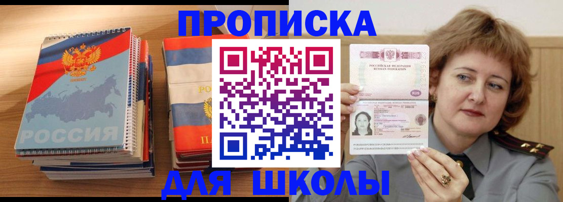 регистрация в Советске