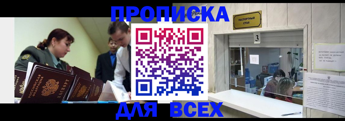 регистрация для школы в Советске
