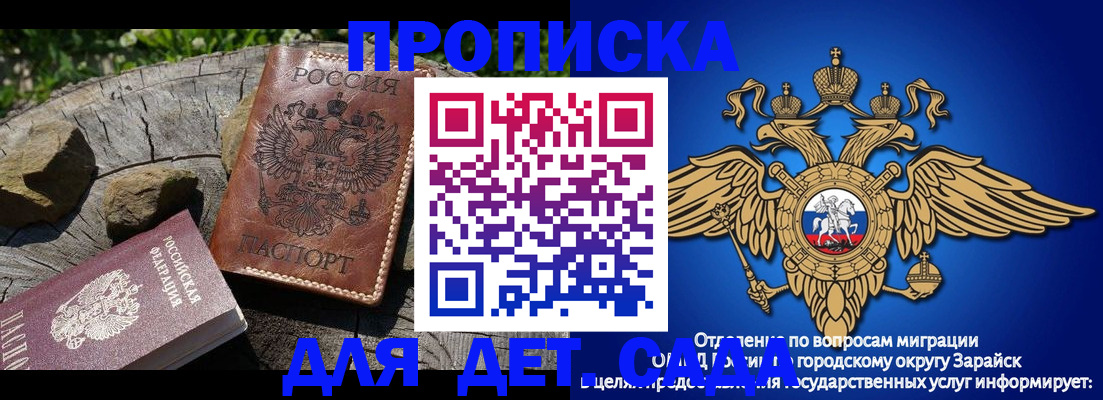 временная регистрация купить в Советске