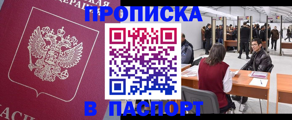 пропишу в квартире в Советске