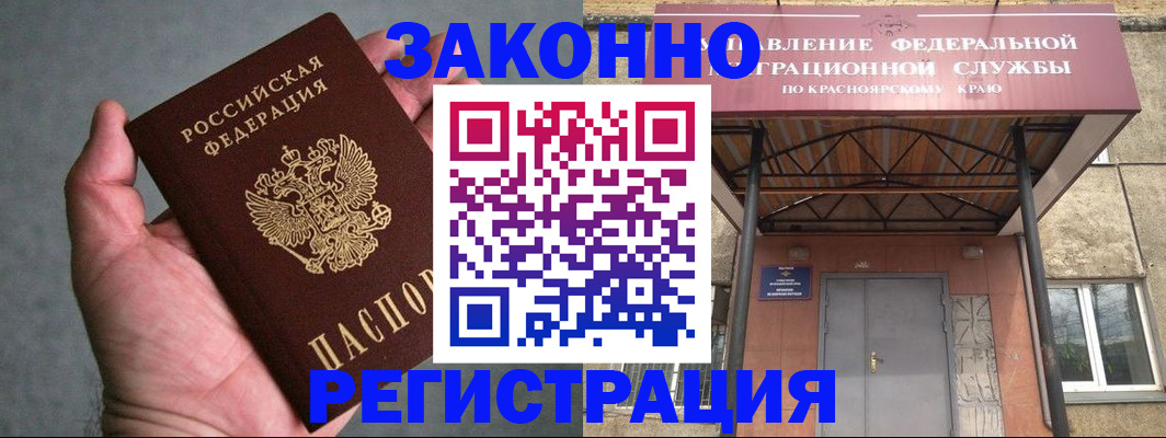 прописка ребенка в Советске